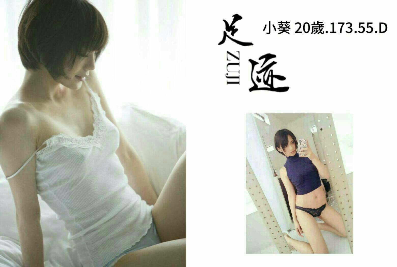 新竹 阿玲 擅長可親嘴 34F